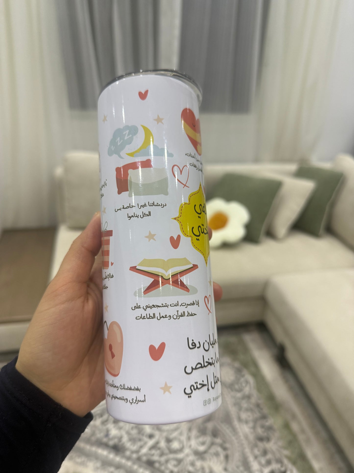 (هي أختي) Tumbler 20oz