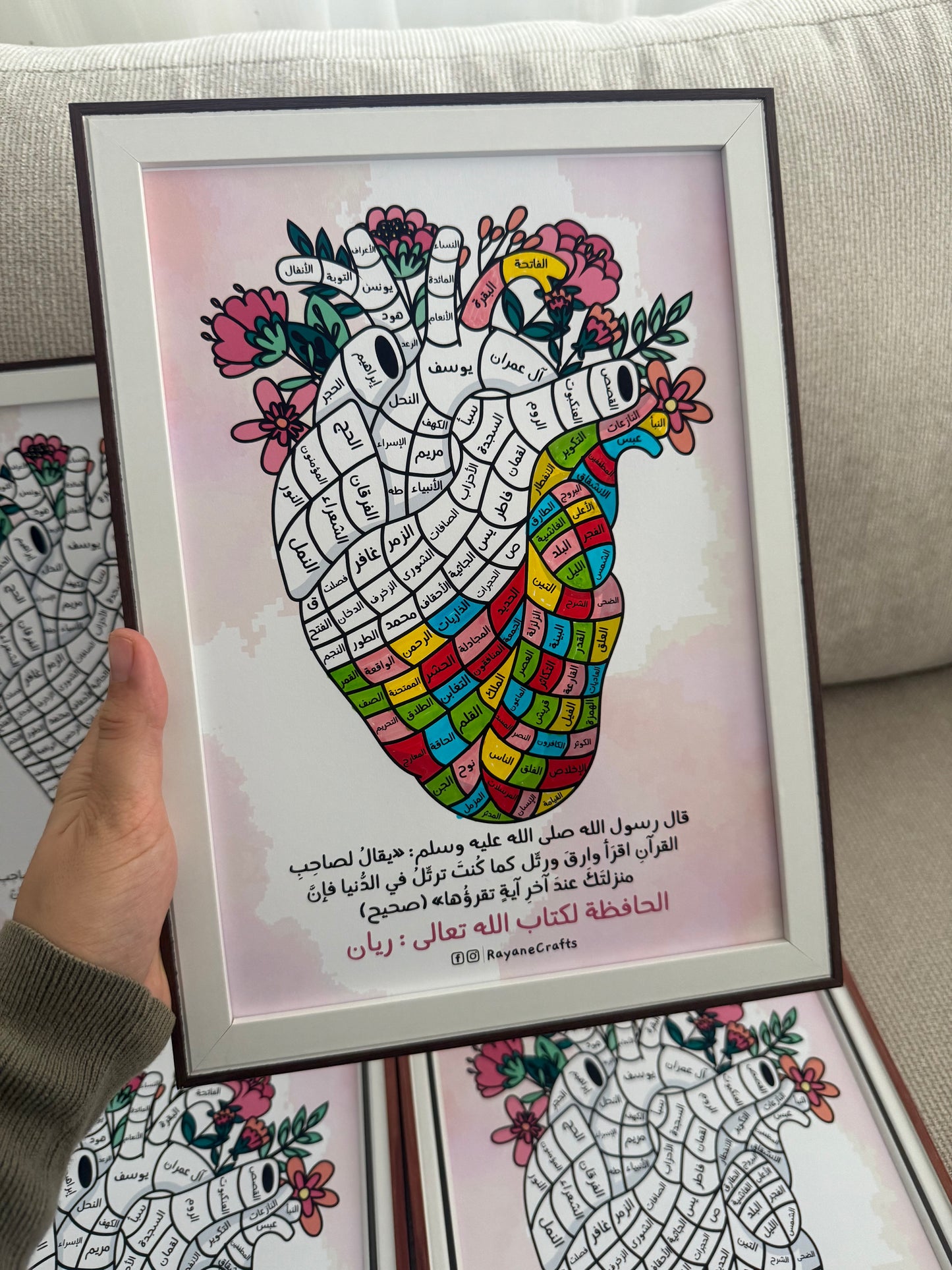 لوحة تتبع محفوظات سور القرآن الكريم - ممكن تلوينها