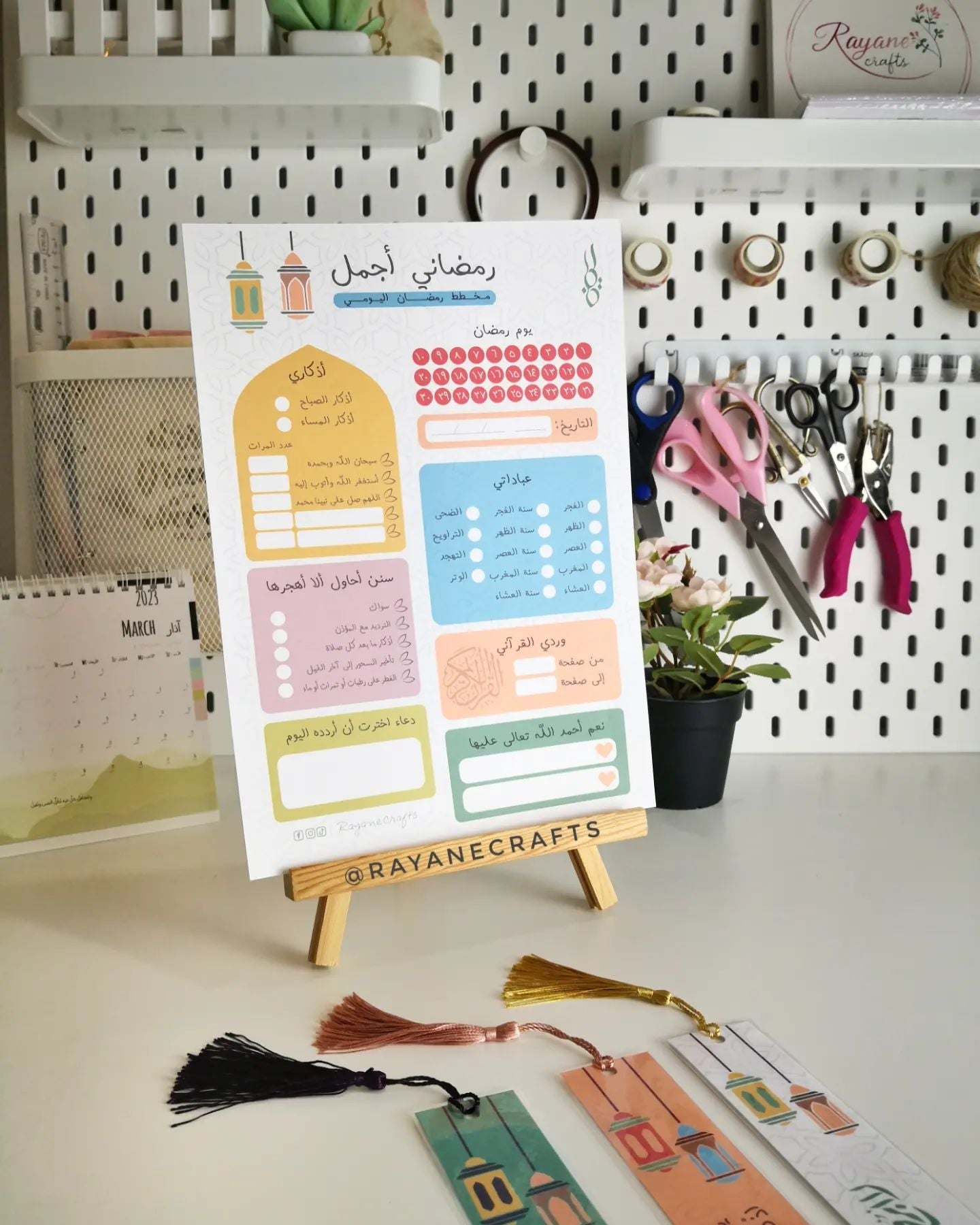 Ramadan daily planner - digital file