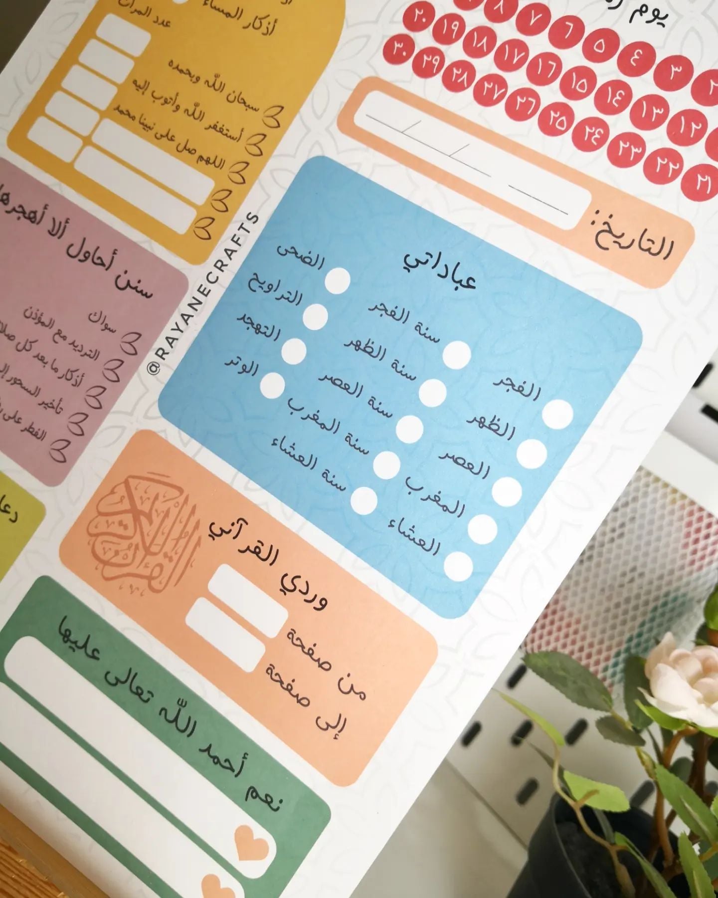 Ramadan daily planner - digital file