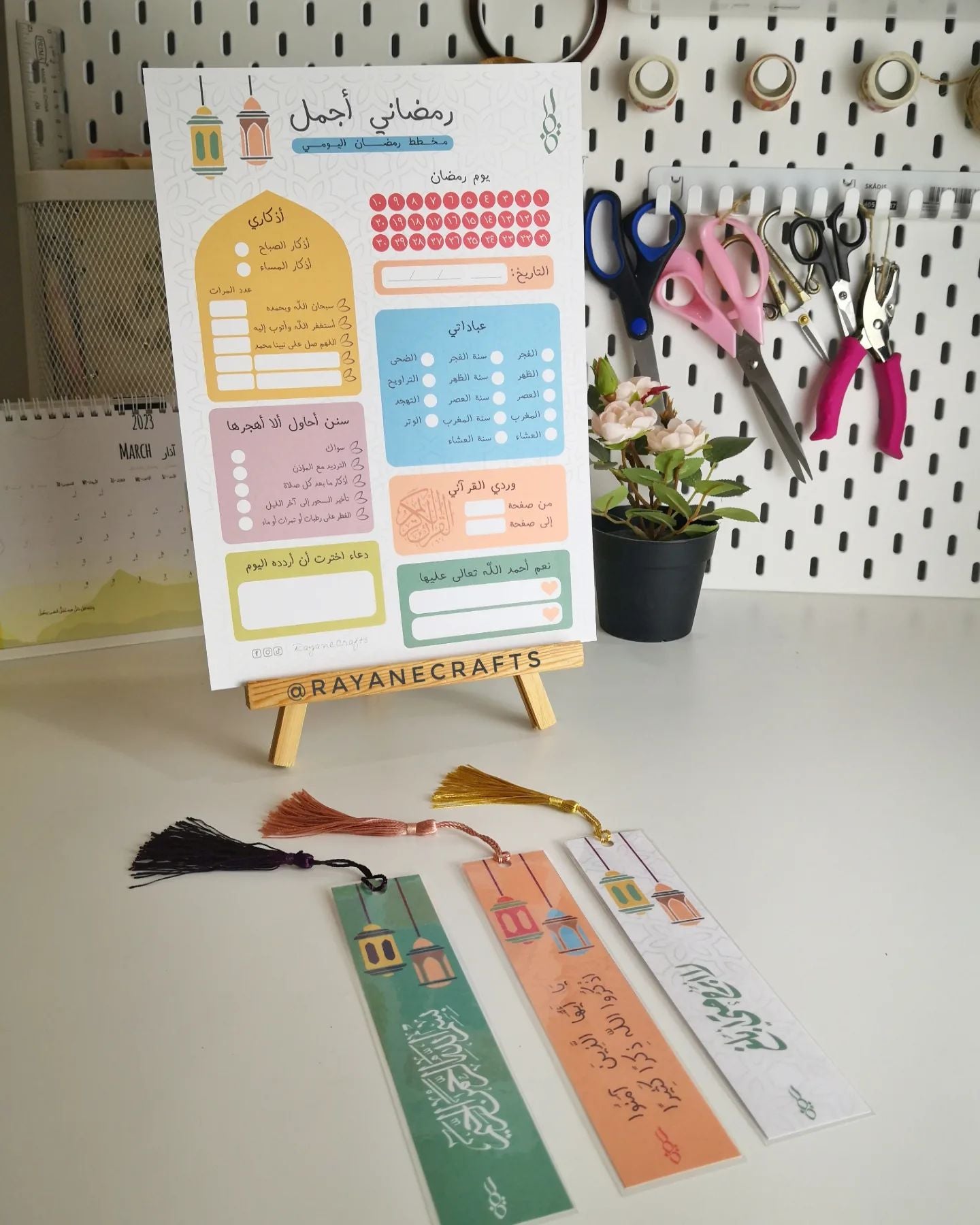 Ramadan daily planner - digital file