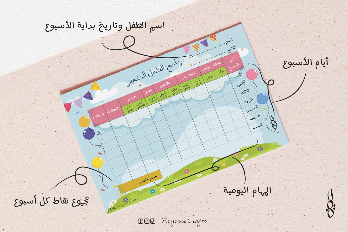 Kids daily Schedule - Digital file