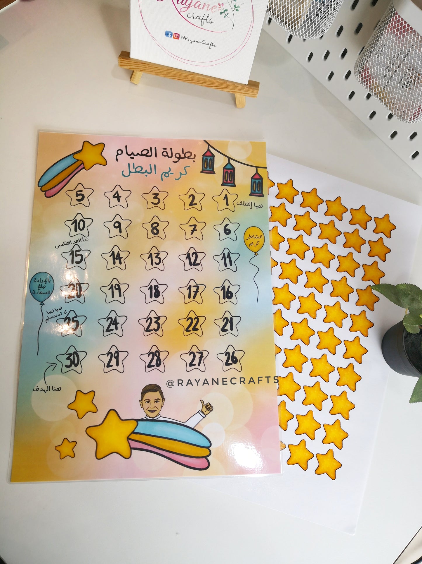 Ramadan fasting chart for kids with stickers