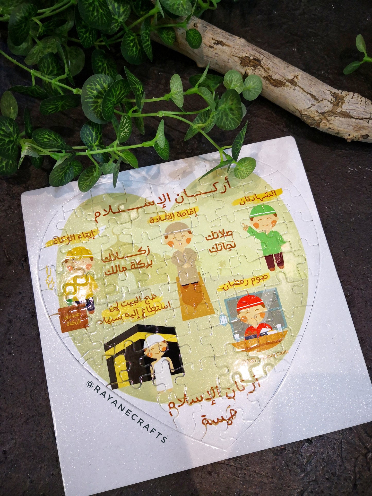 Sonan El Eid heart Puzzle