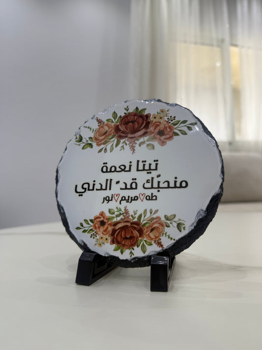 لوحة حجرية
